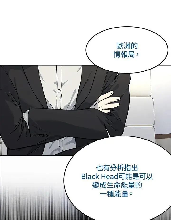 《黑域之神》第2季 第41话图35