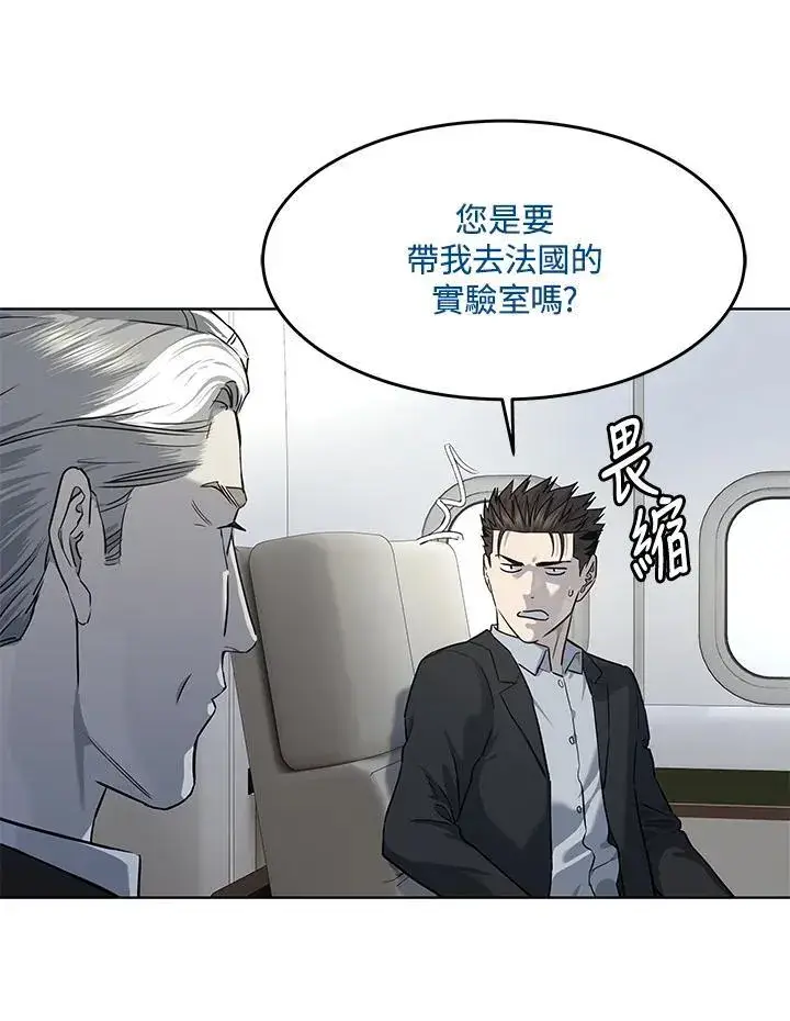 《黑域之神》第2季 第41话图42