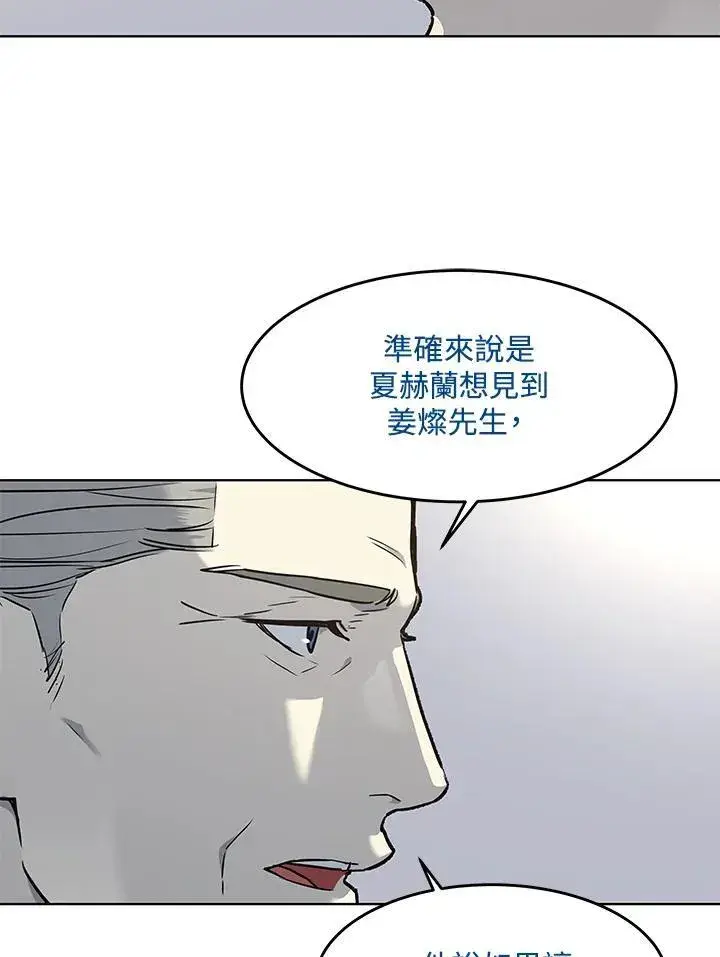 《黑域之神》第2季 第41话图46