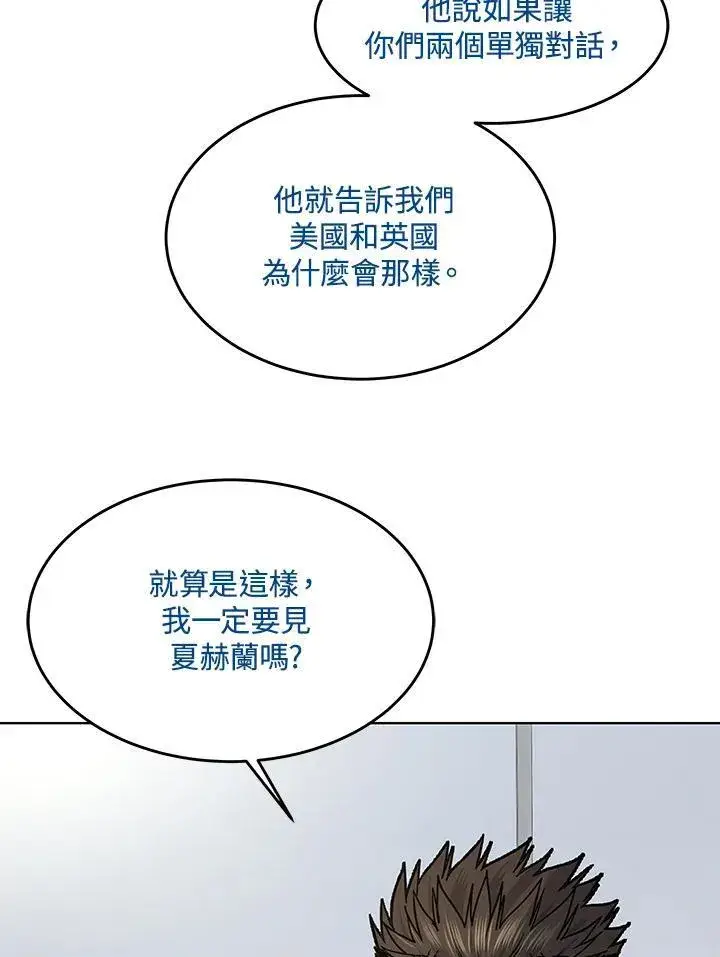 《黑域之神》第2季 第41话图47