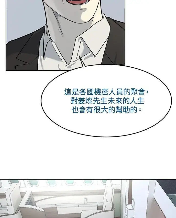 《黑域之神》第2季 第41话图54