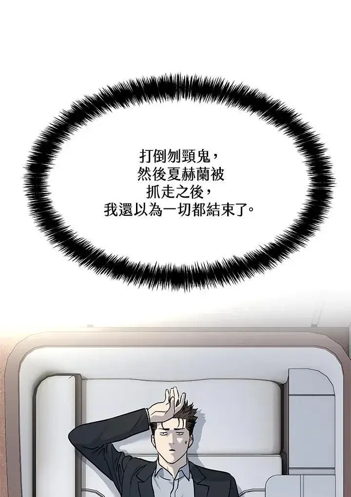 《黑域之神》第2季 第41话图80
