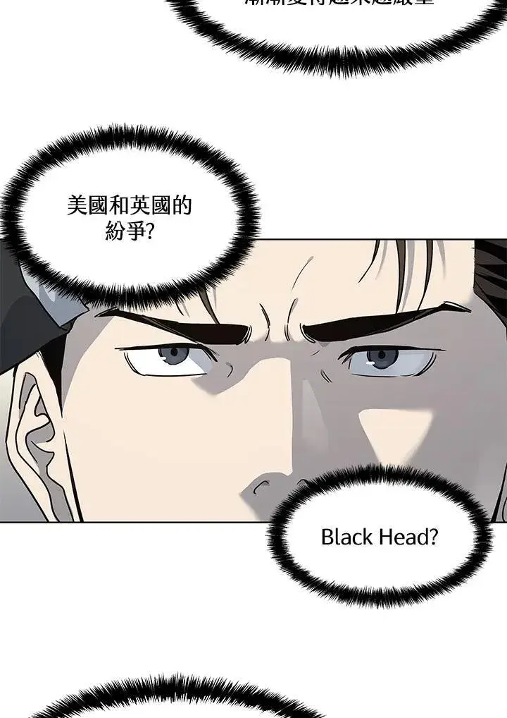 《黑域之神》第2季 第41话图82