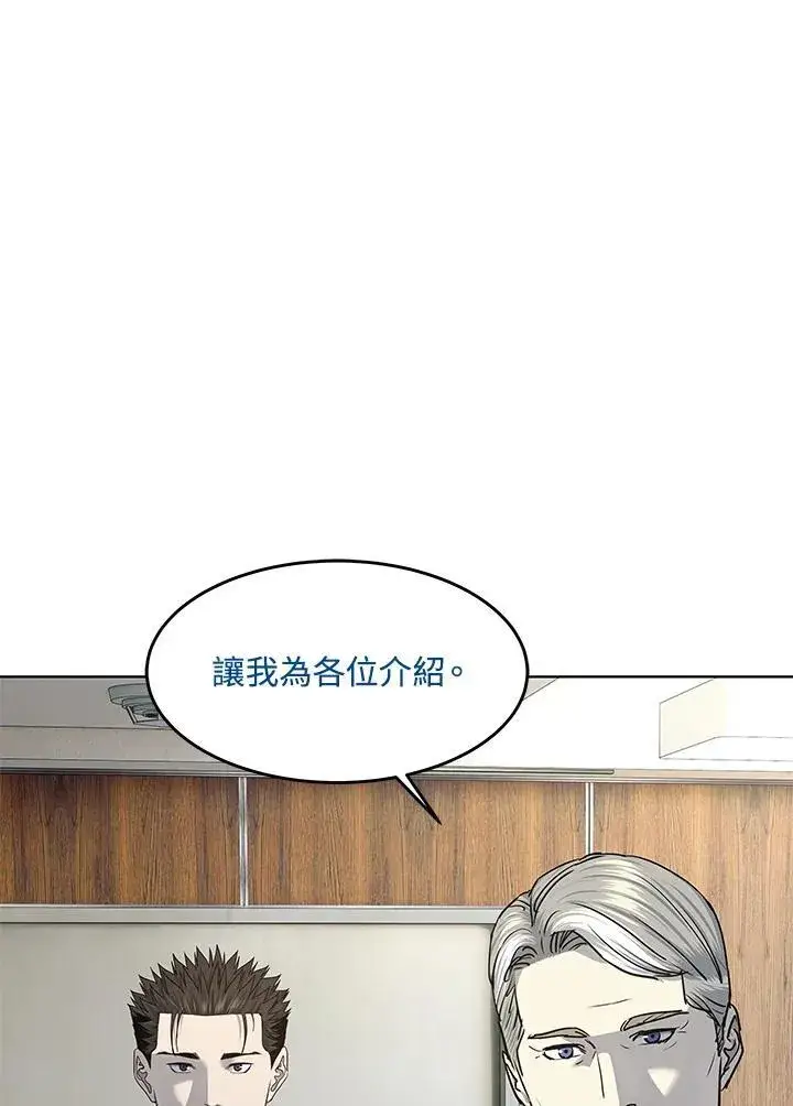 《黑域之神》第2季 第42话图97