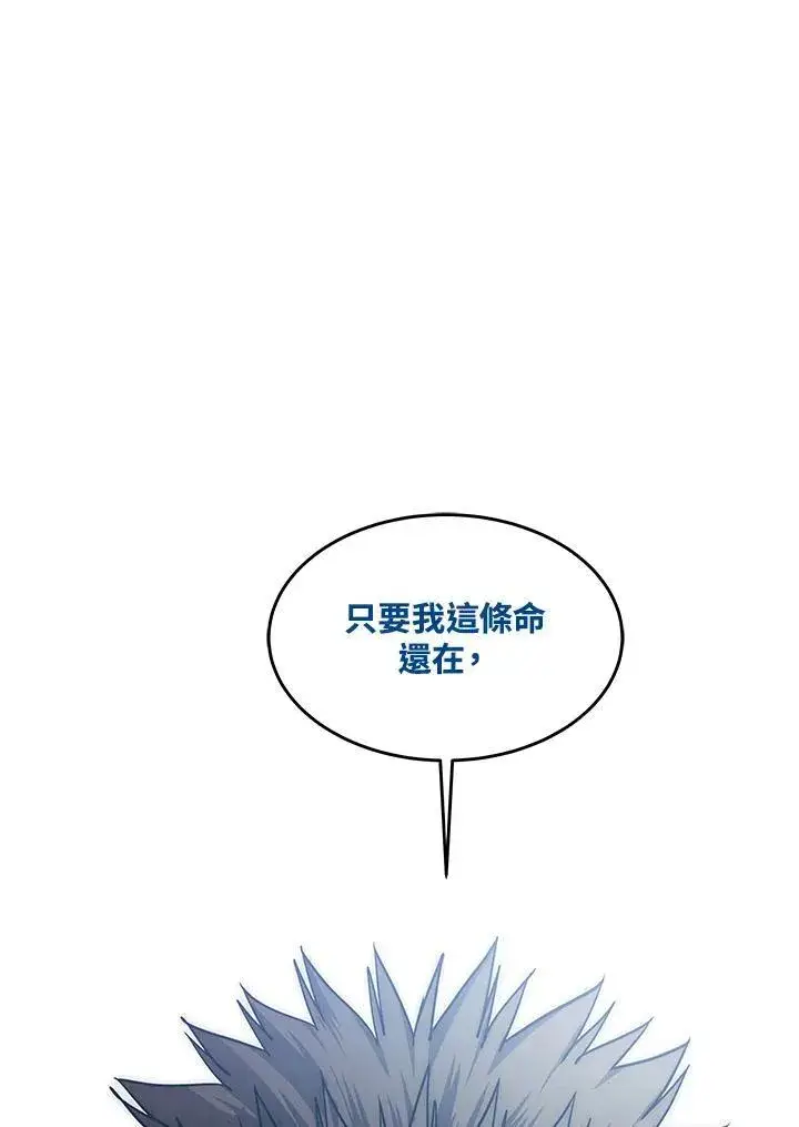 《黑域之神》第2季 第43话图117