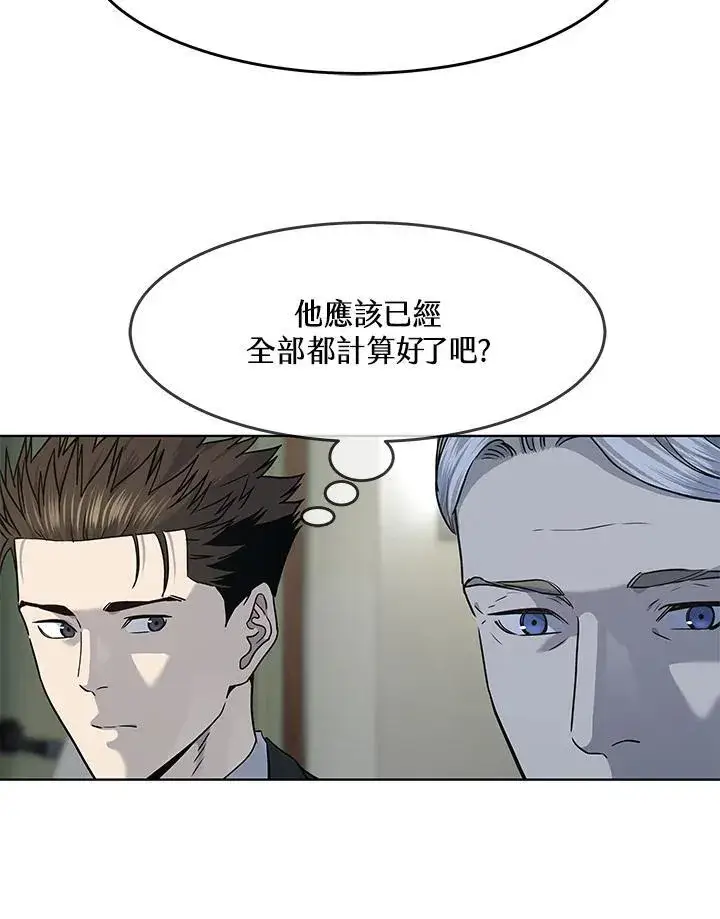 《黑域之神》第2季 第43话图15