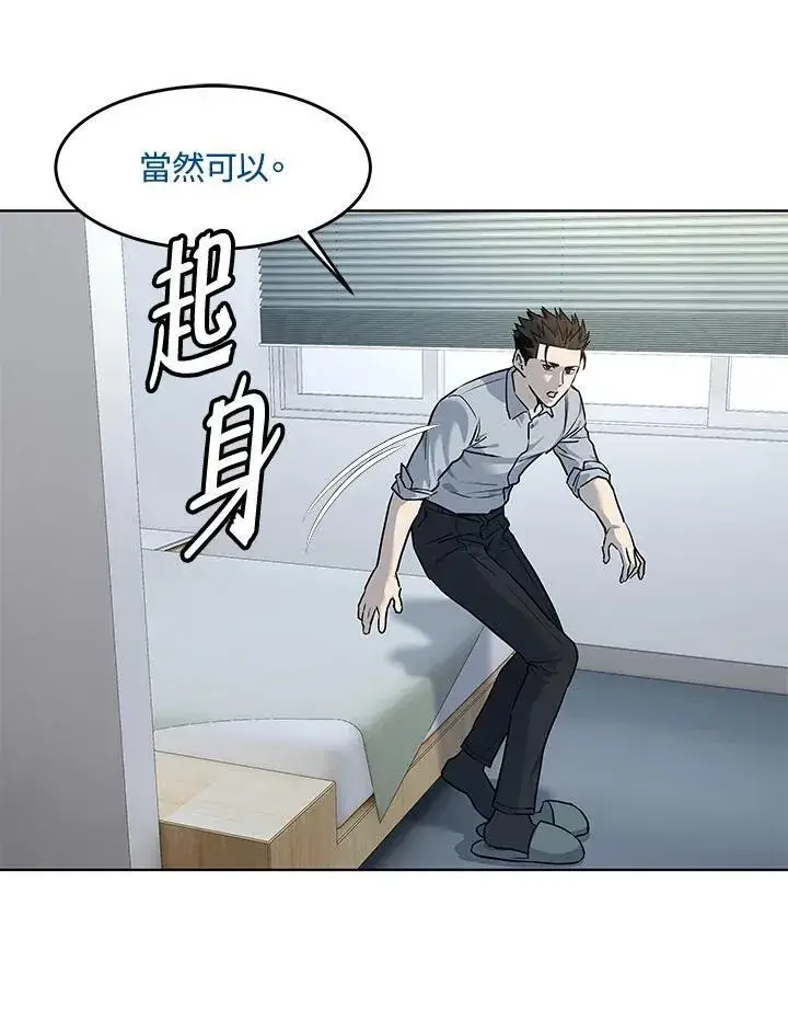 《黑域之神》第2季 第43话图71
