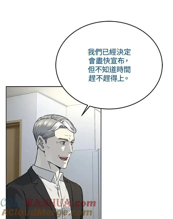 《黑域之神》第2季 第43话图73