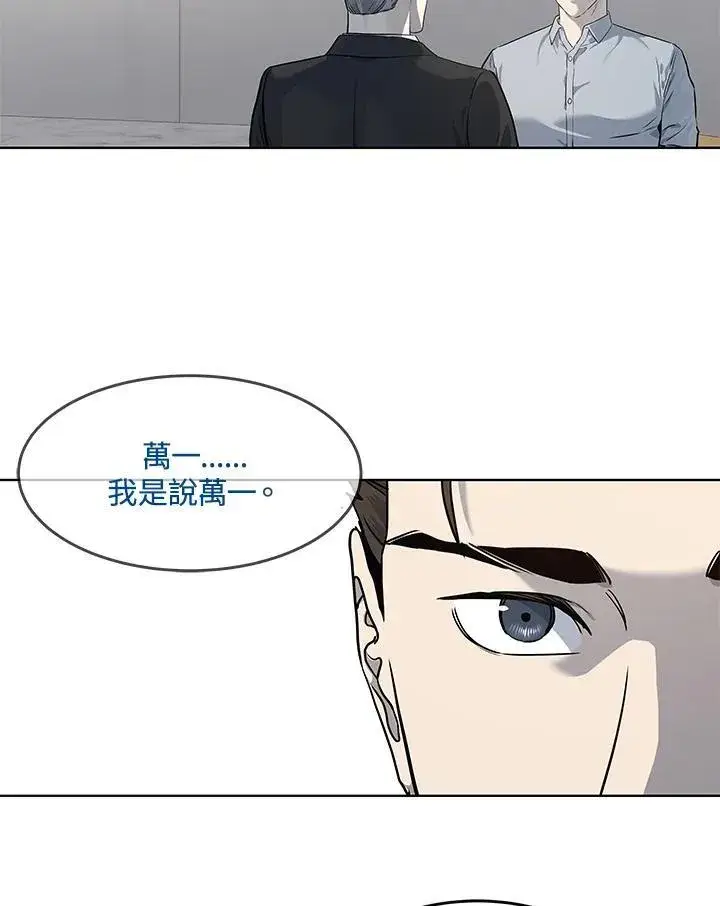 《黑域之神》第2季 第43话图95