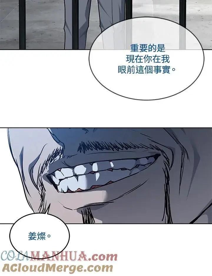 《黑域之神》第2季 第44话图101