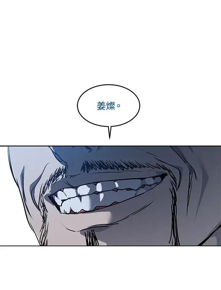 《黑域之神》第2季 第44话图106