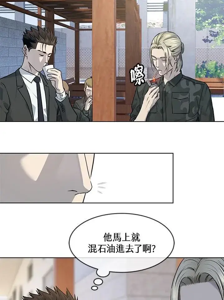 《黑域之神》第2季 第44话图30