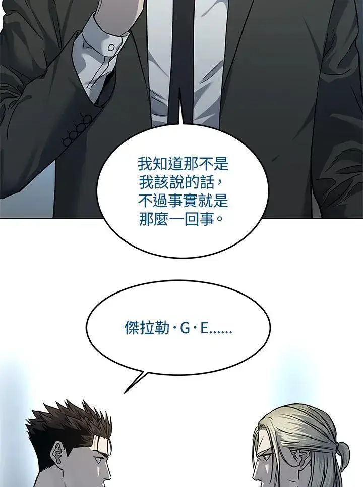 《黑域之神》第2季 第44话图50
