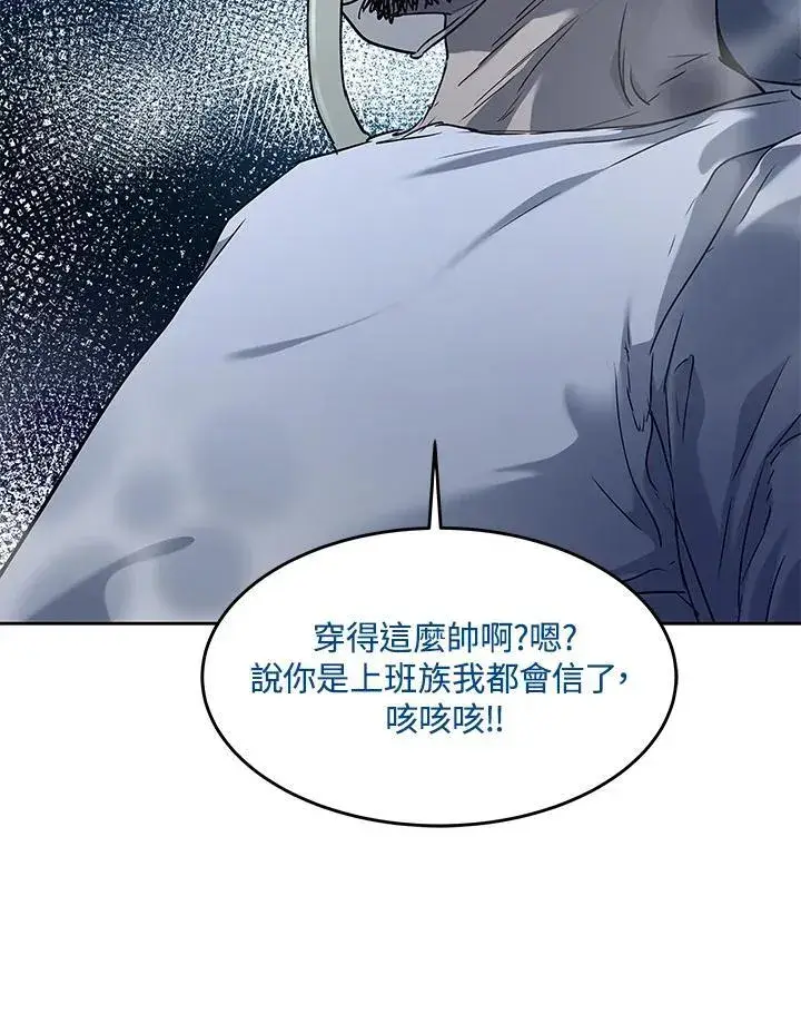 《黑域之神》第2季 第44话图98