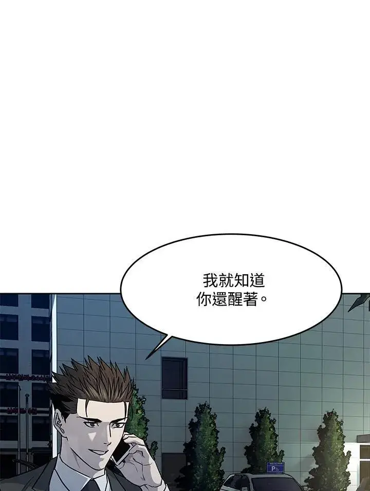 《黑域之神》第2季 第45话图109