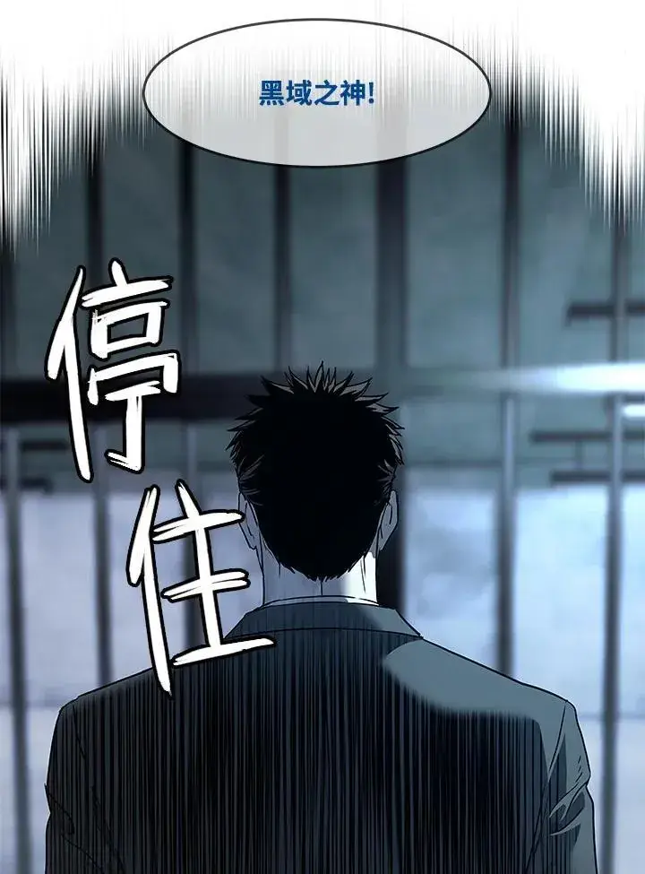 《黑域之神》第2季 第45话图11