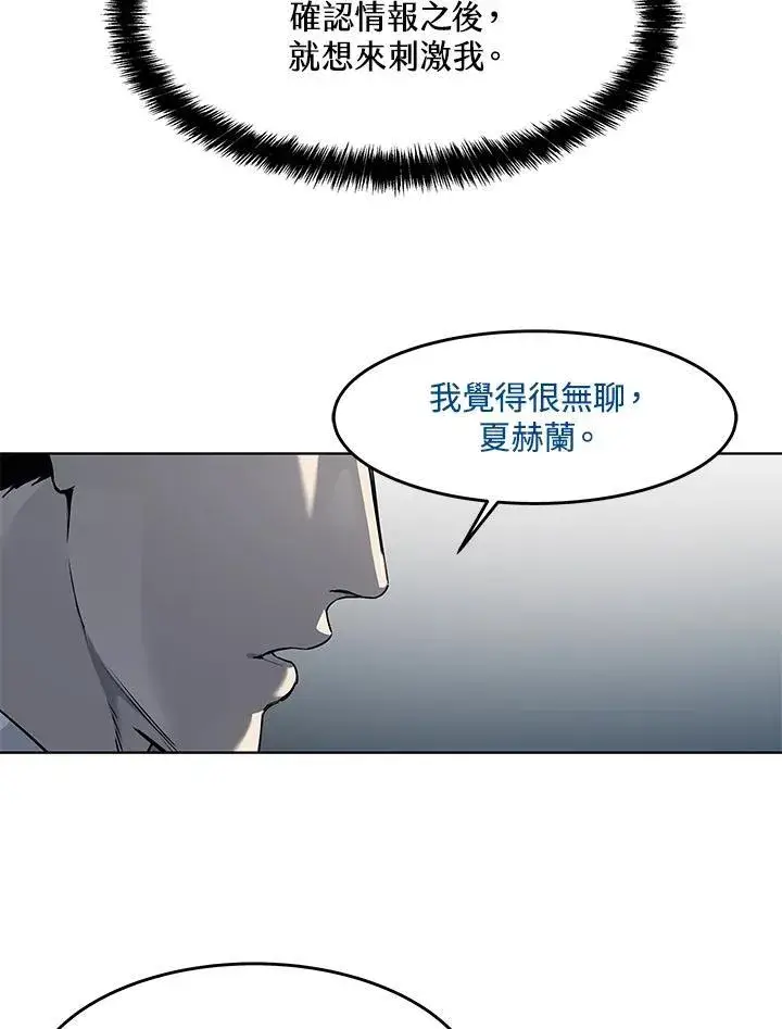 《黑域之神》第2季 第45话图19