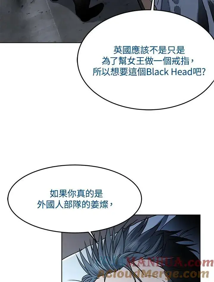 《黑域之神》第2季 第45话图21