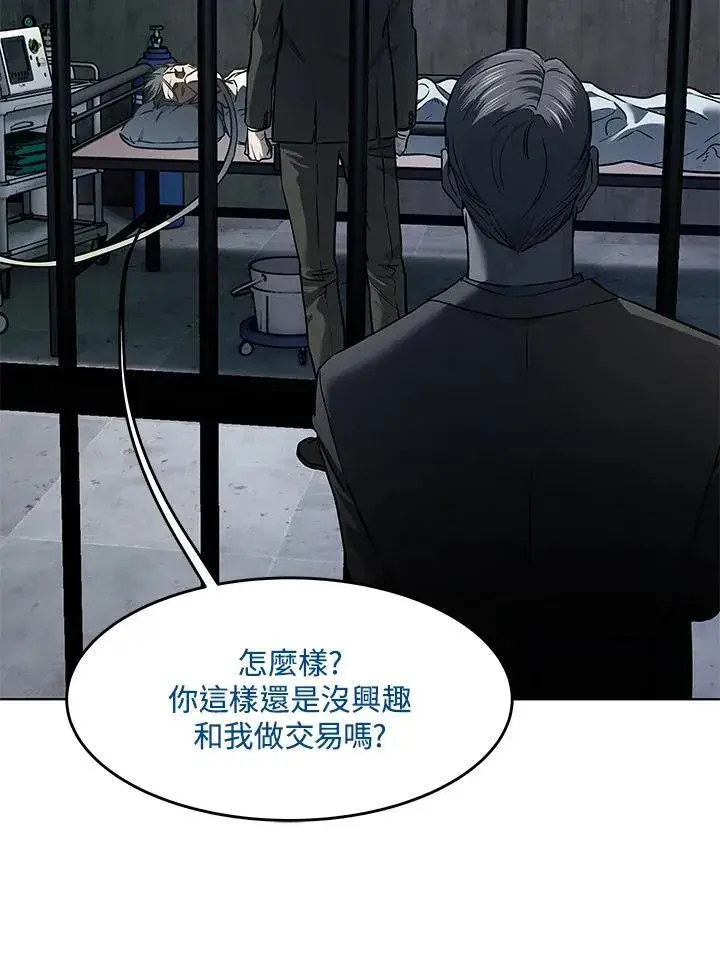 《黑域之神》第2季 第45话图26