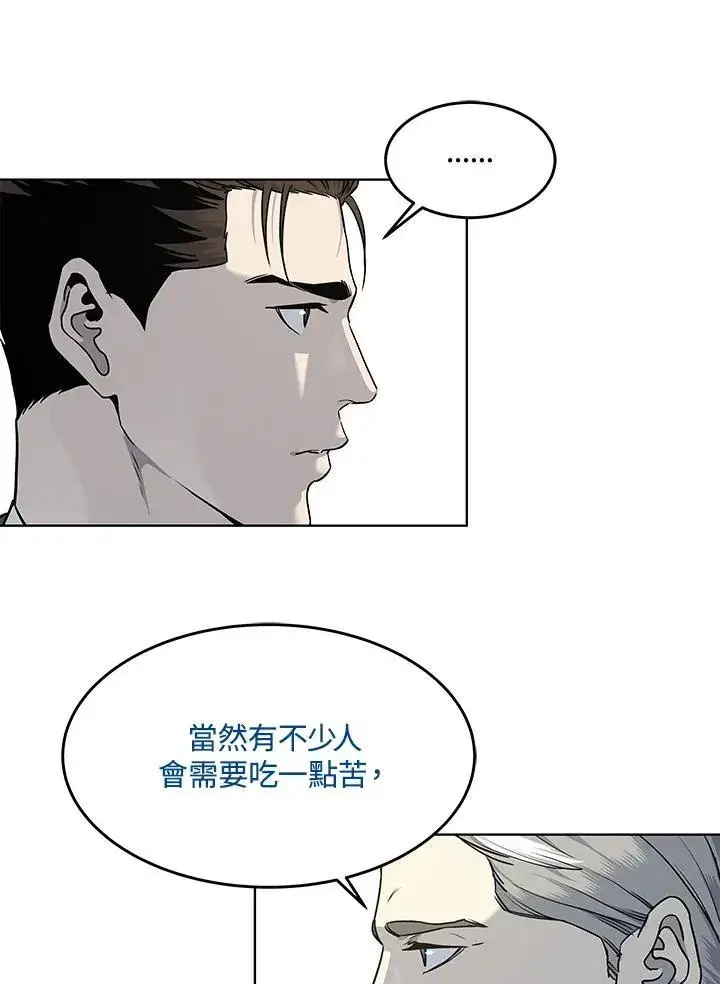 《黑域之神》第2季 第45话图48