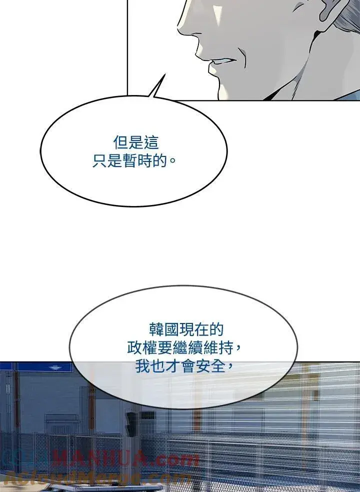 《黑域之神》第2季 第45话图49