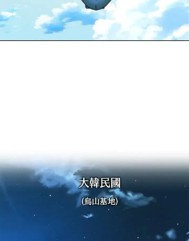 《黑域之神》第2季 第45话图56