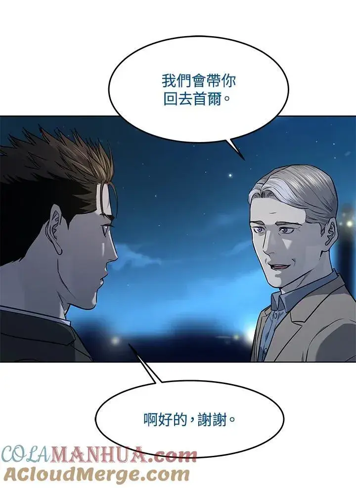 《黑域之神》第2季 第45话图61