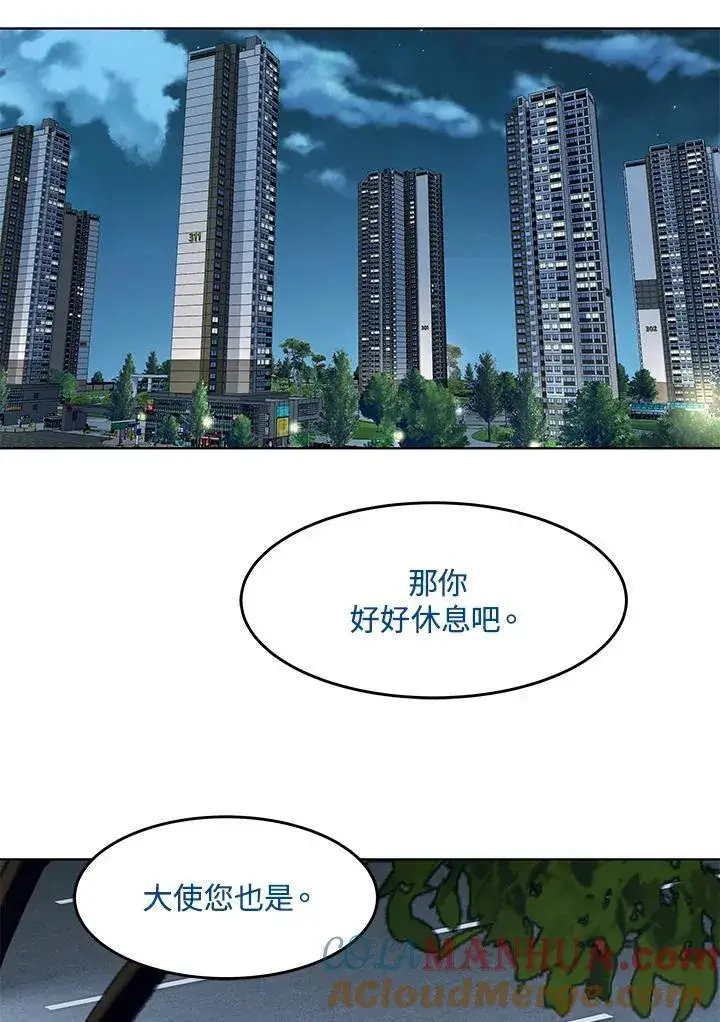 《黑域之神》第2季 第45话图69