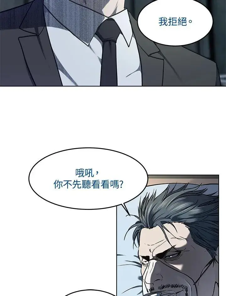 《黑域之神》第2季 第45话图7