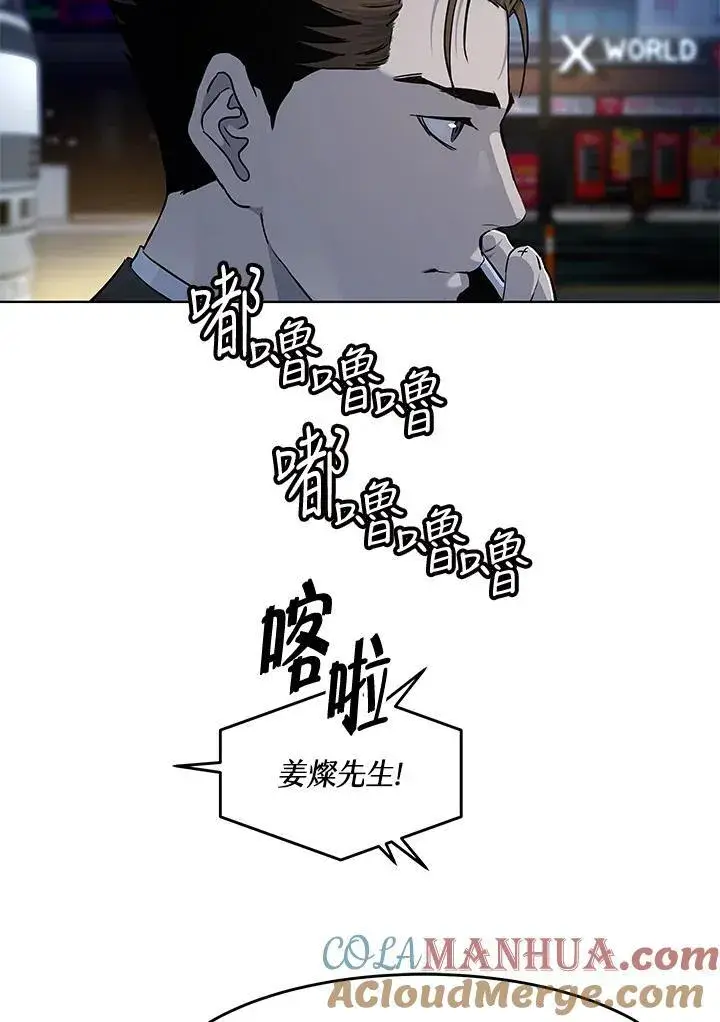 《黑域之神》第2季 第45话图73