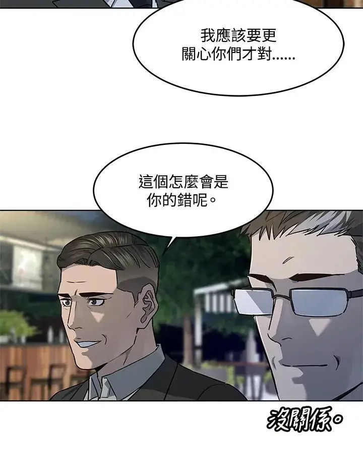 《黑域之神》第2季 第45话图80