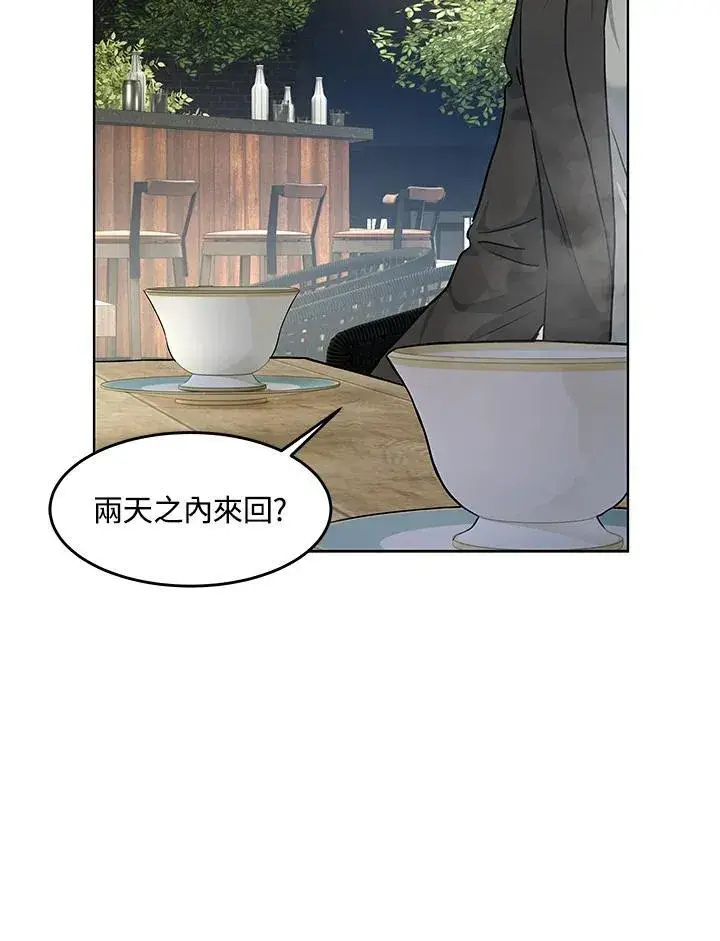 《黑域之神》第2季 第45话图82