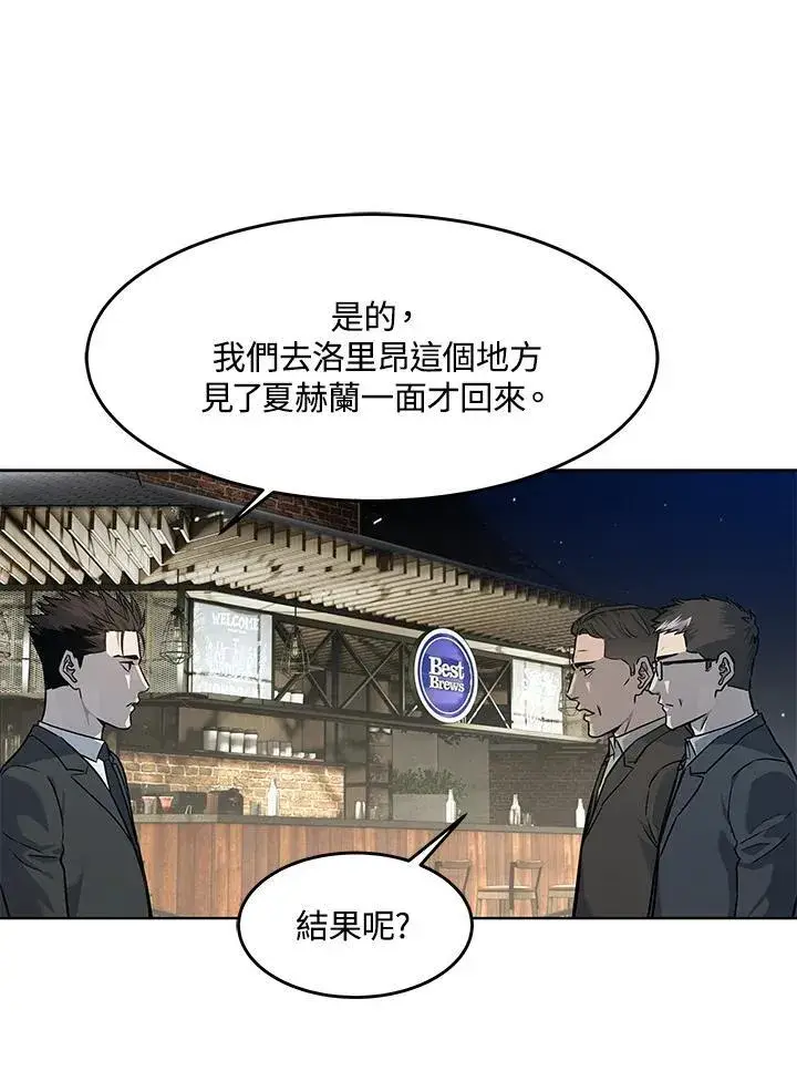 《黑域之神》第2季 第45话图83