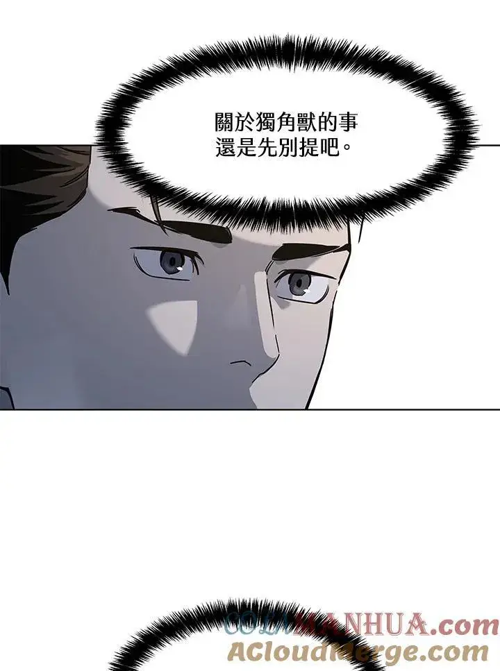 《黑域之神》第2季 第45话图85