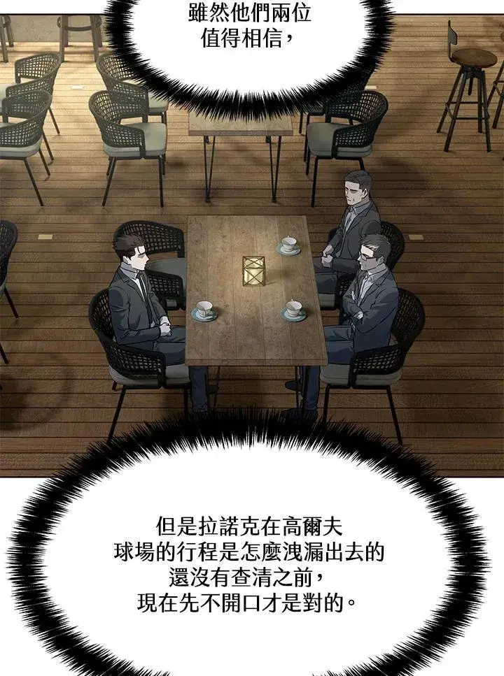 《黑域之神》第2季 第45话图86
