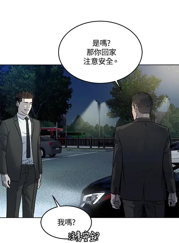 《黑域之神》第2季 第45话图94