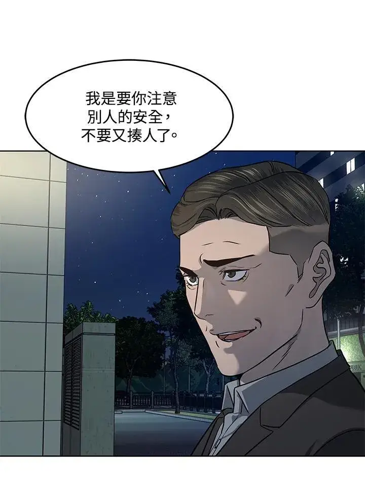 《黑域之神》第2季 第45话图95