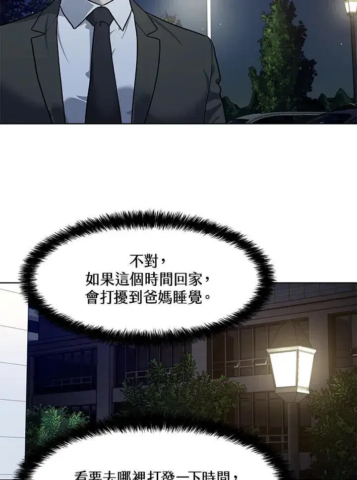 《黑域之神》第2季 第45话图98