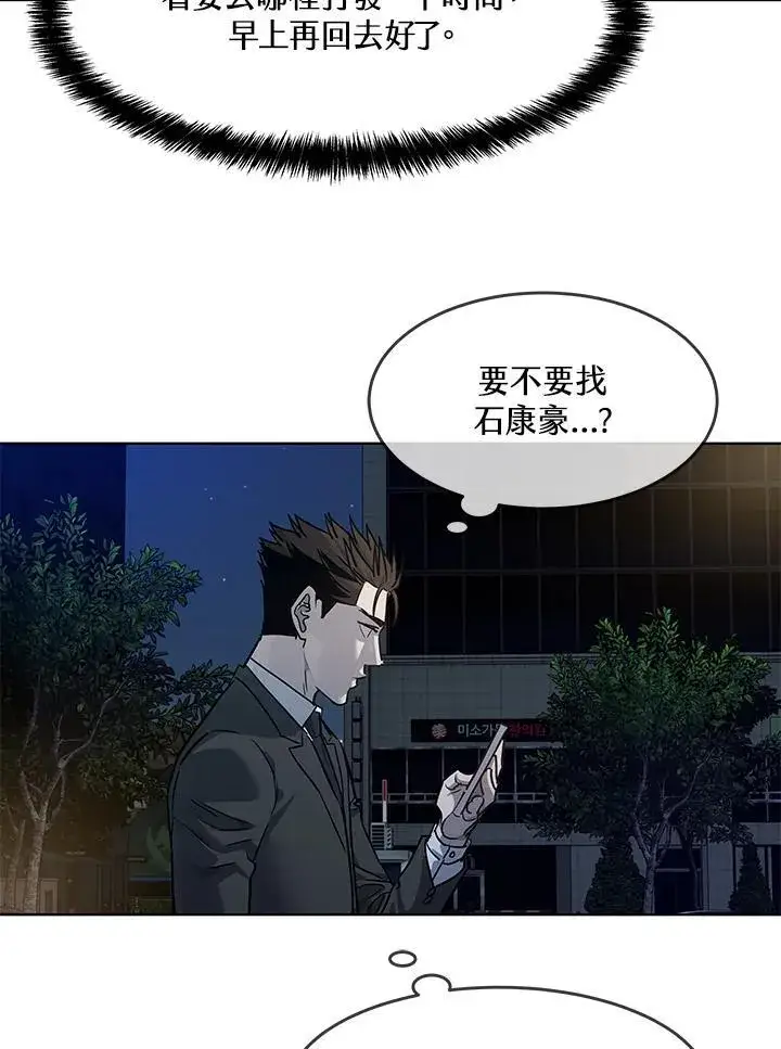 《黑域之神》第2季 第45话图99