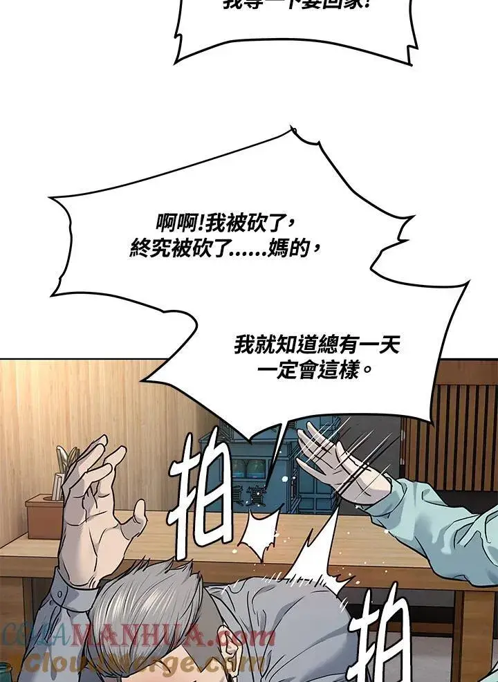 《黑域之神》第2季 第46话图101