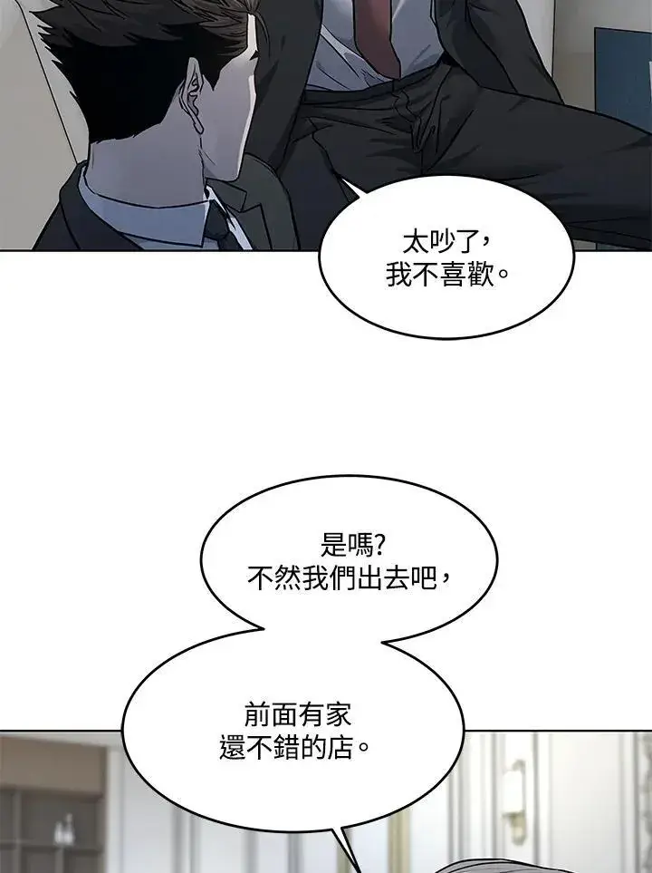 《黑域之神》第2季 第46话图54