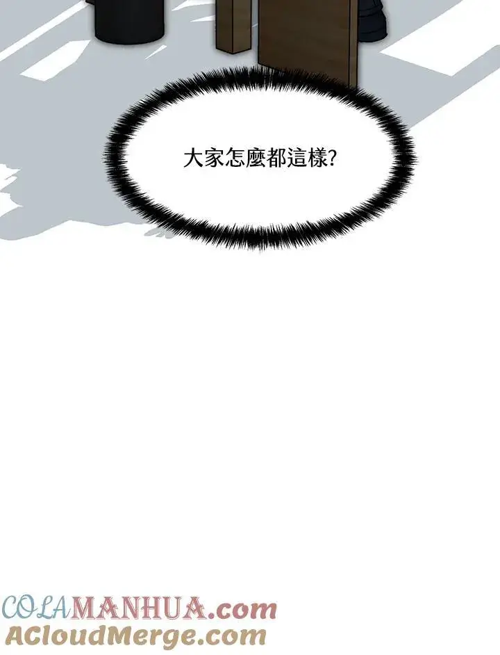 《黑域之神》第2季 第46话图97