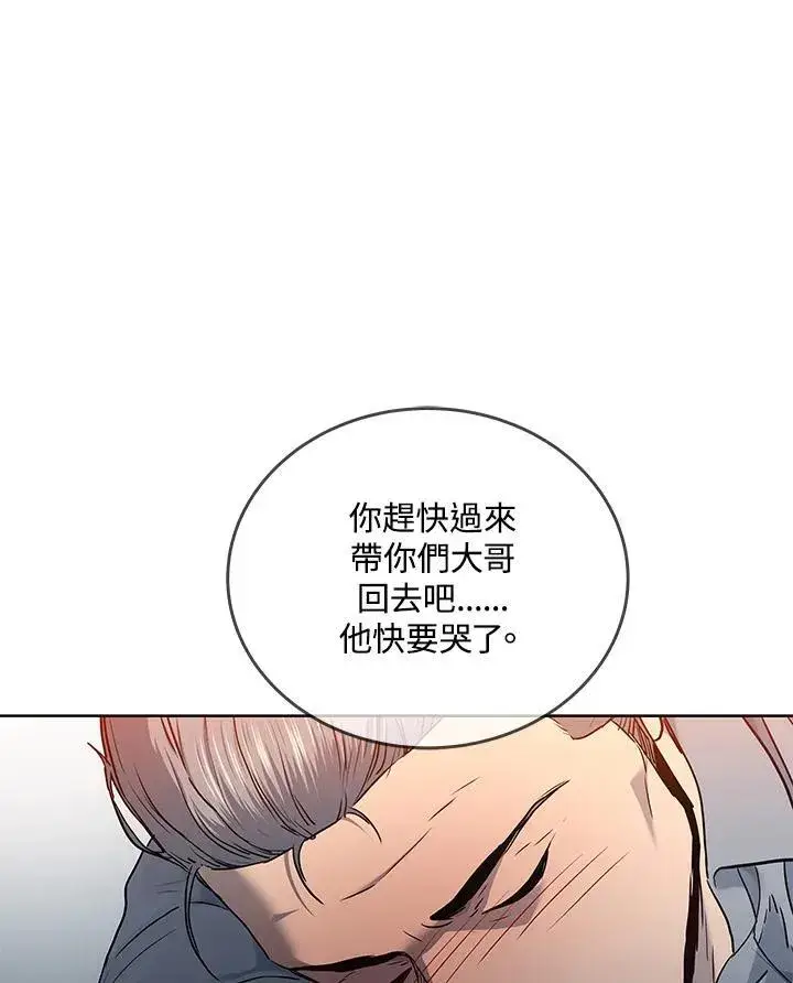 《黑域之神》第2季 第47话图2