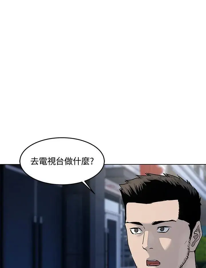 《黑域之神》第2季 第47话图93