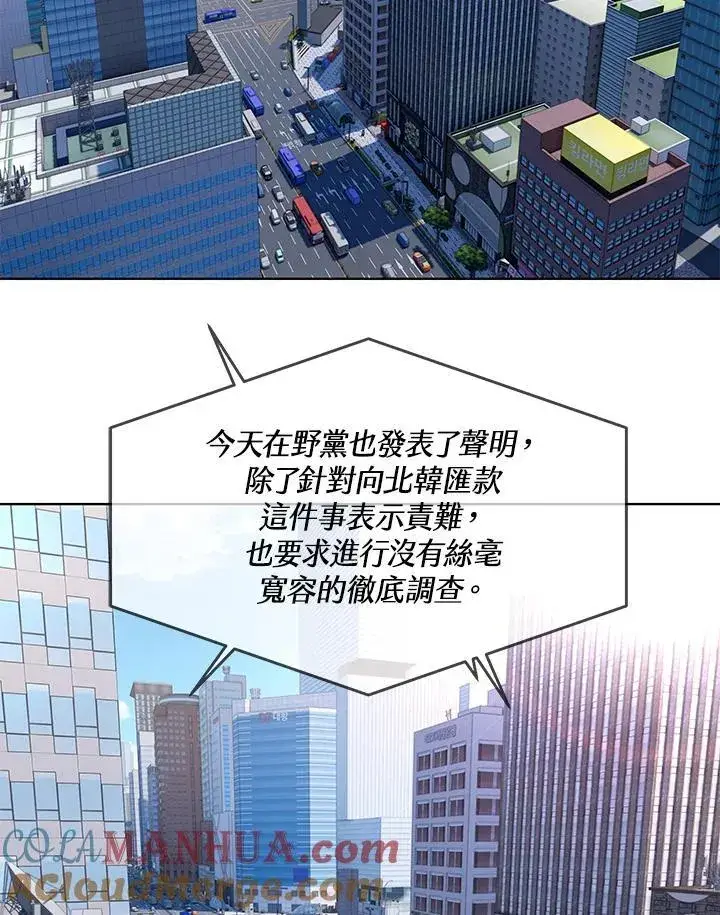 《黑域之神》第2季 第48话图10