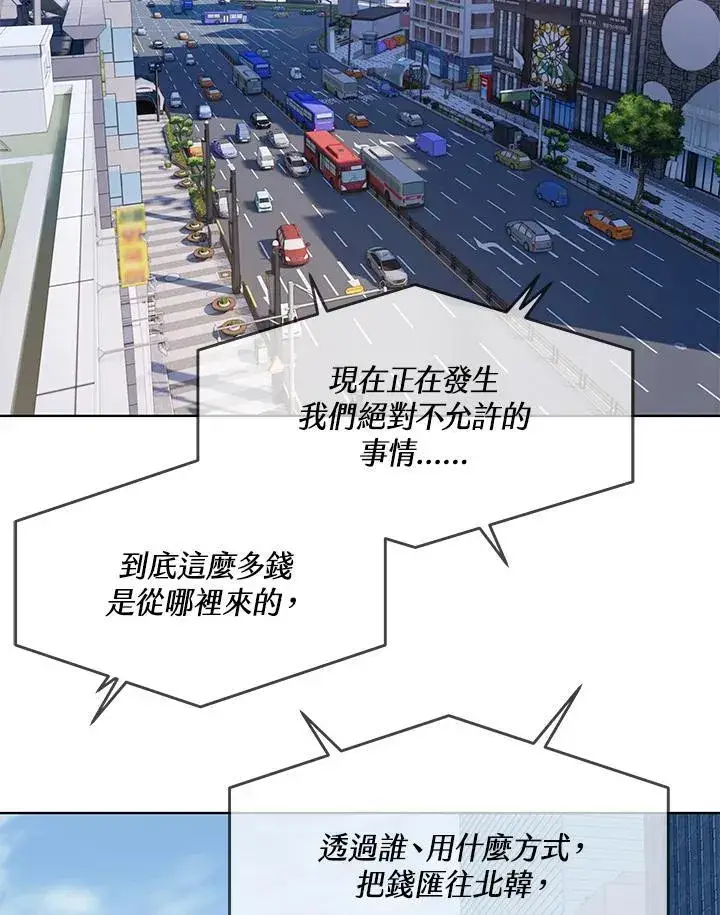 《黑域之神》第2季 第48话图11