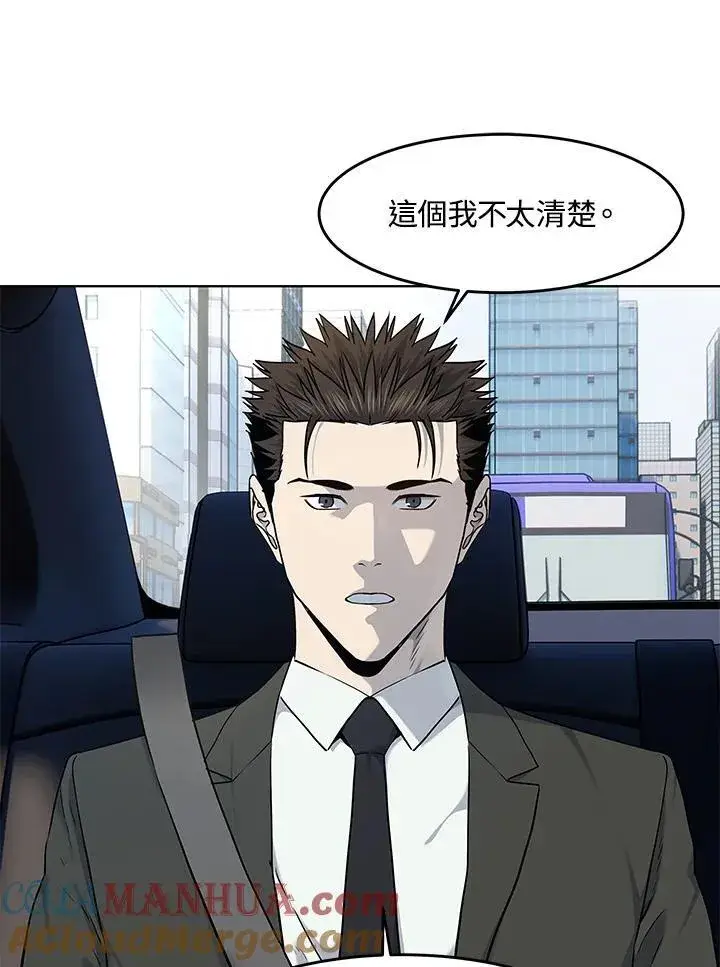 《黑域之神》第2季 第48话图16