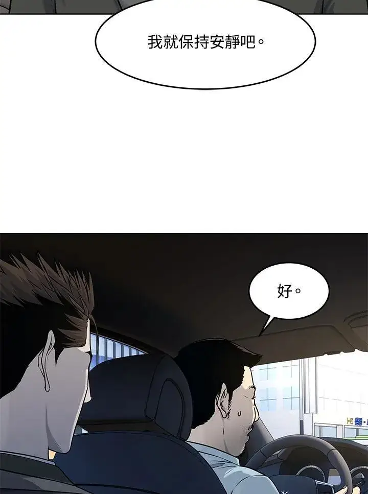 《黑域之神》第2季 第48话图17