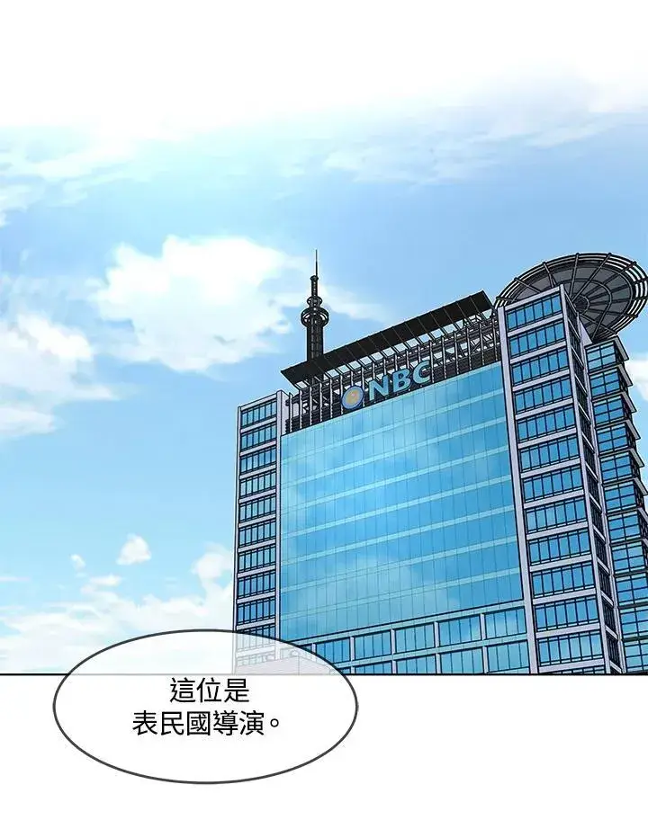 《黑域之神》第2季 第48话图20