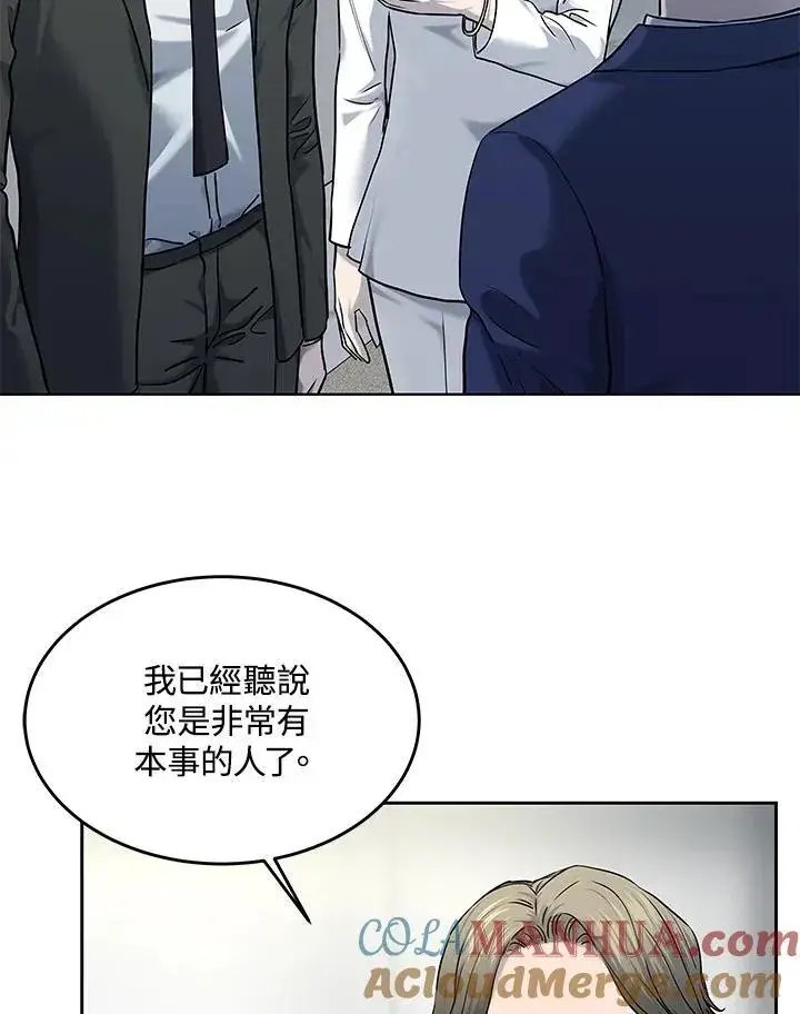 《黑域之神》第2季 第48话图22